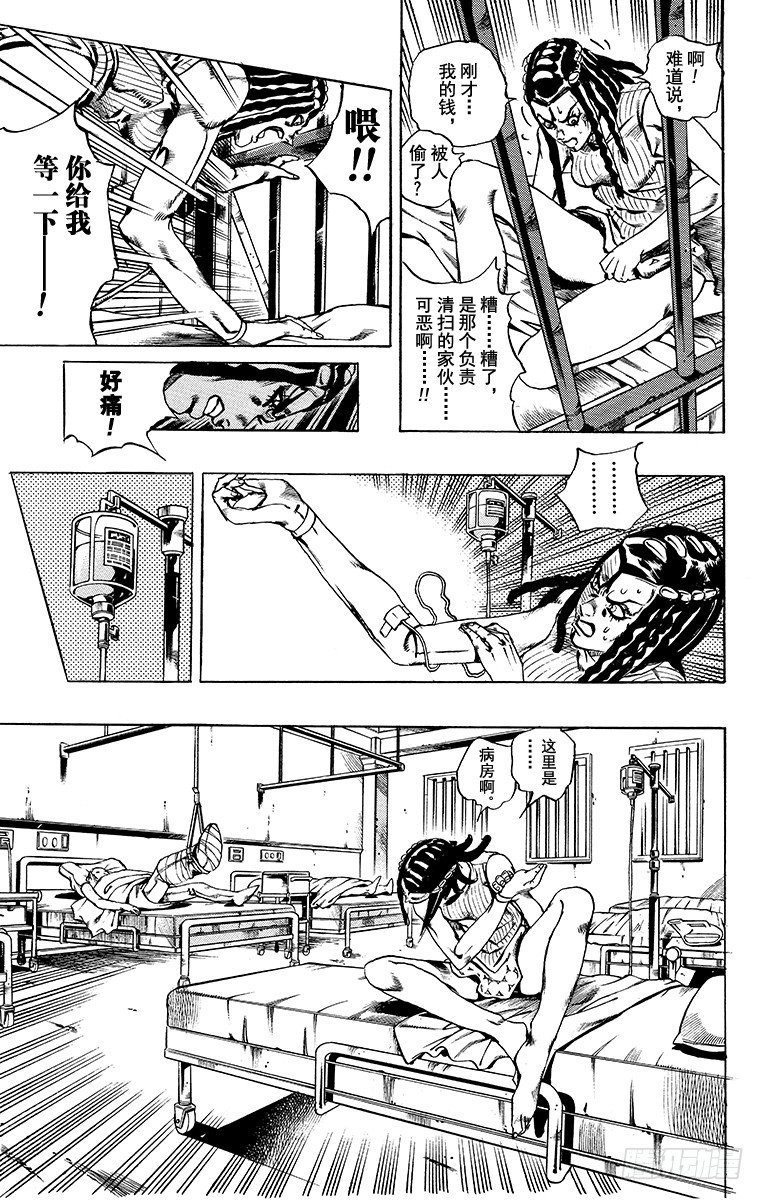 第21话4