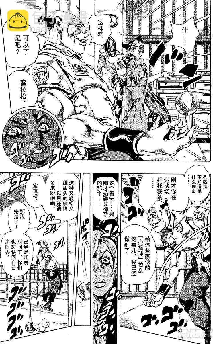 第39话8