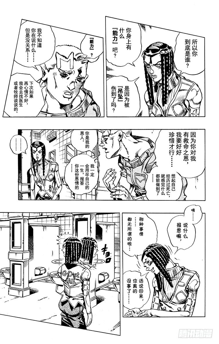 第23话10