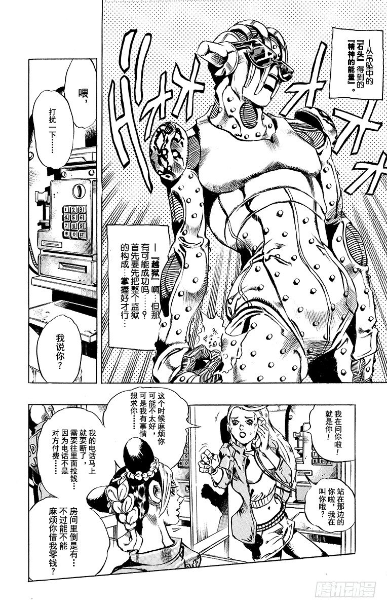 第10话3