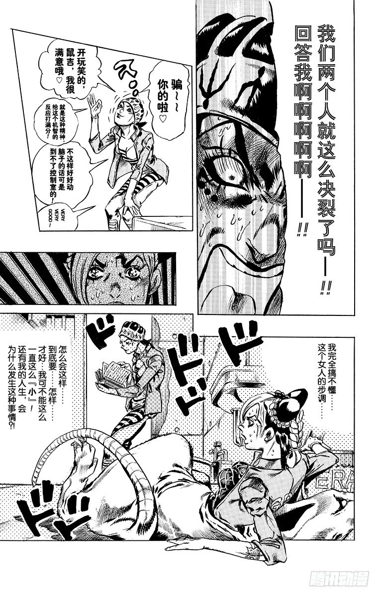 第6话18