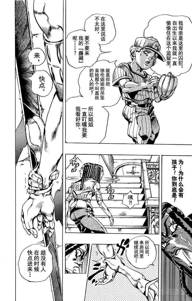第24话5