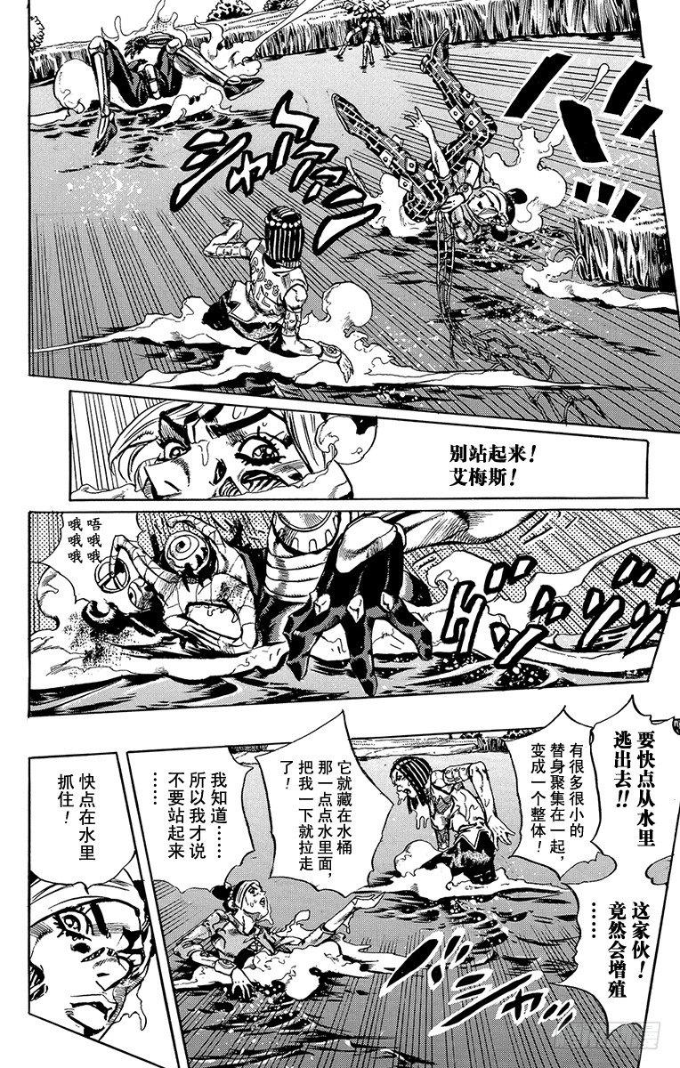 第29话9