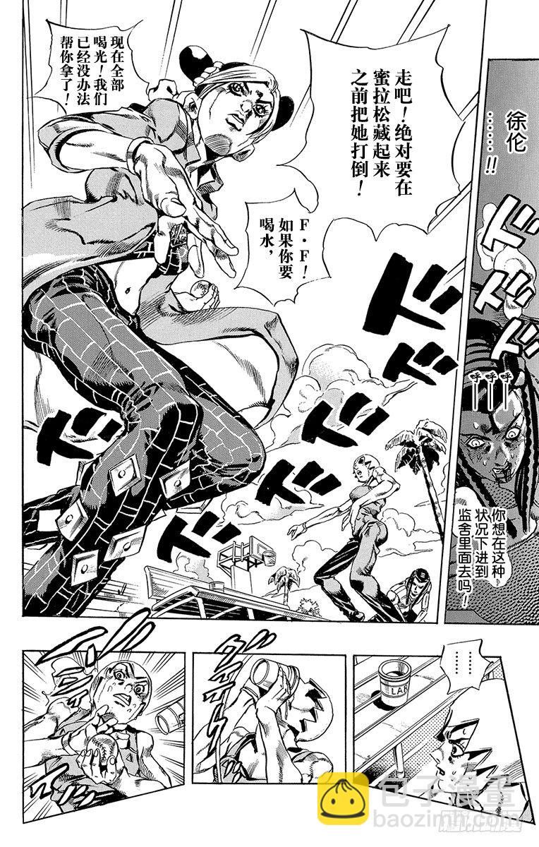 第37话14