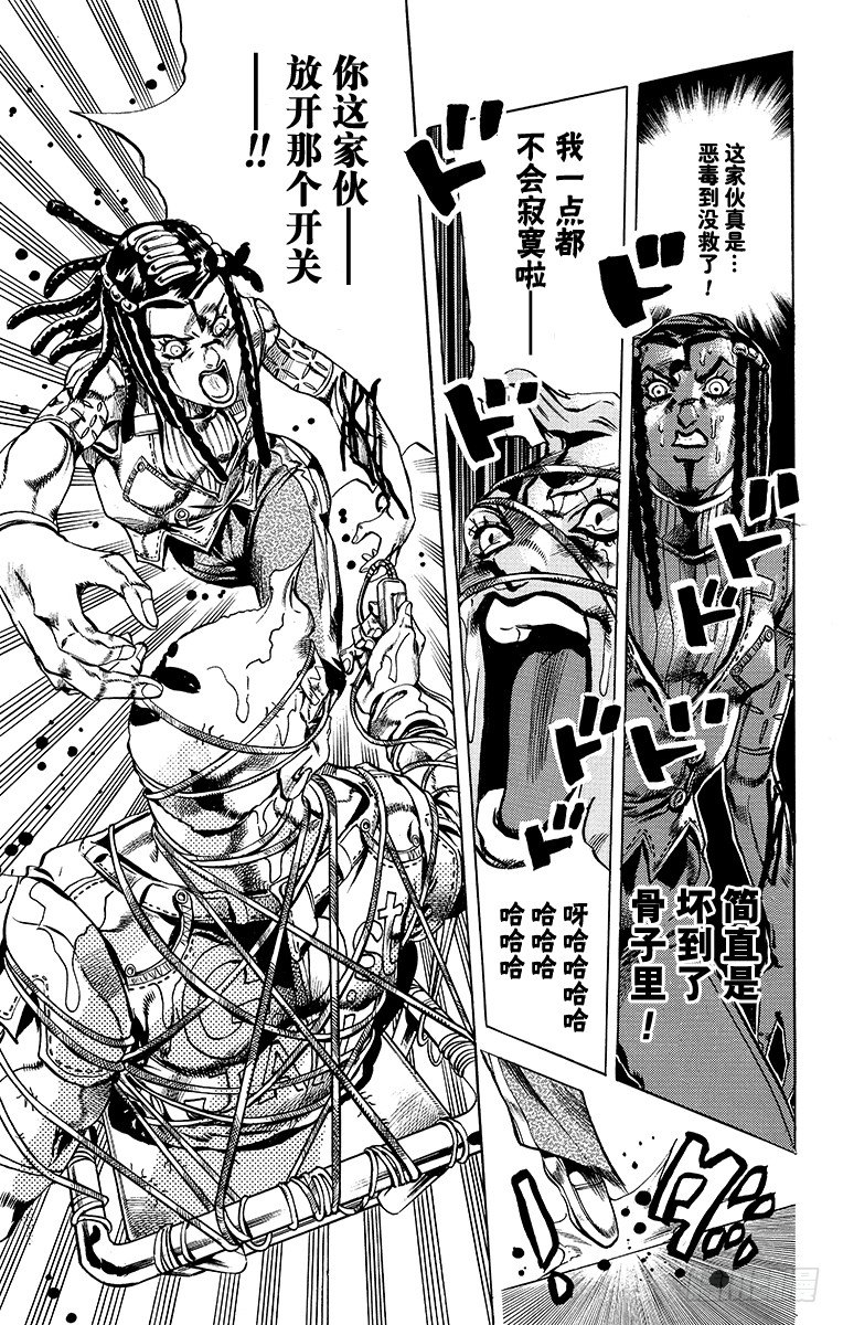 第25话12