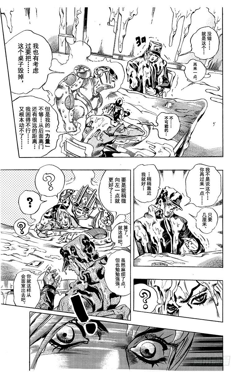 第17话12