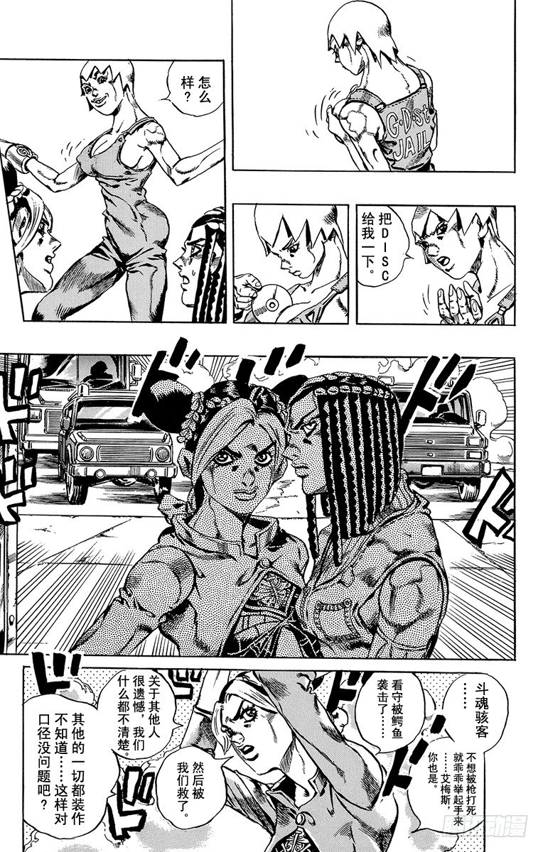 第33话12