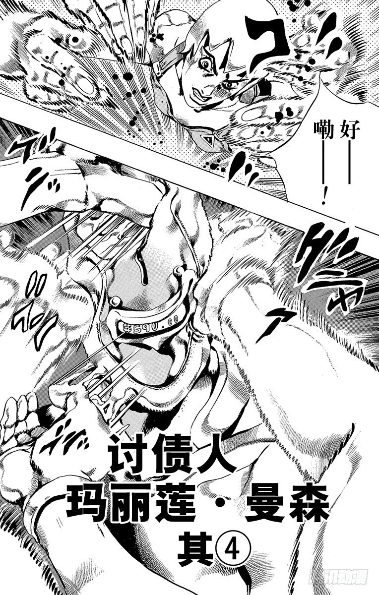 第37话4