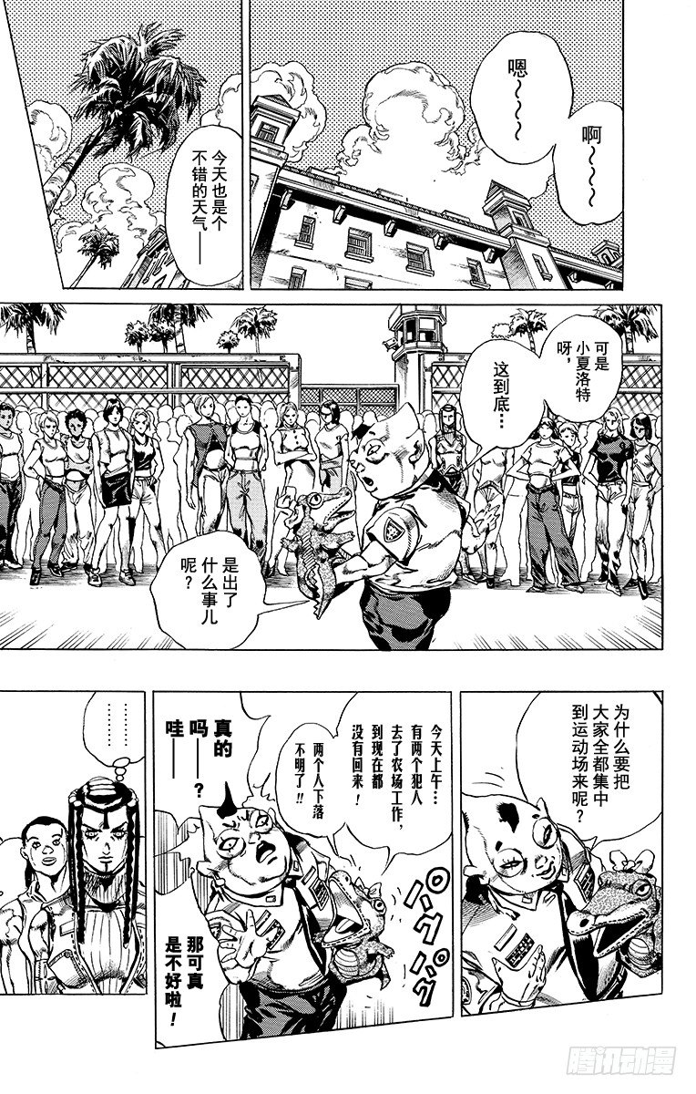 第26话6