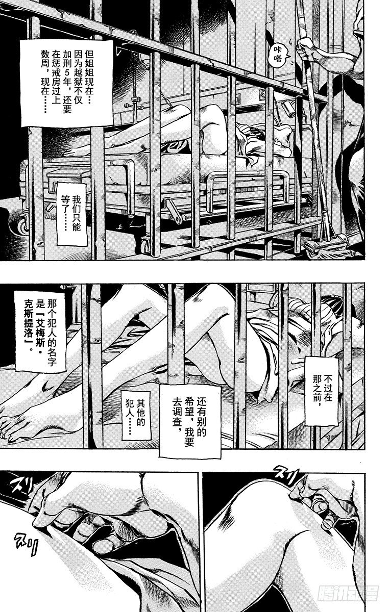 第21话2