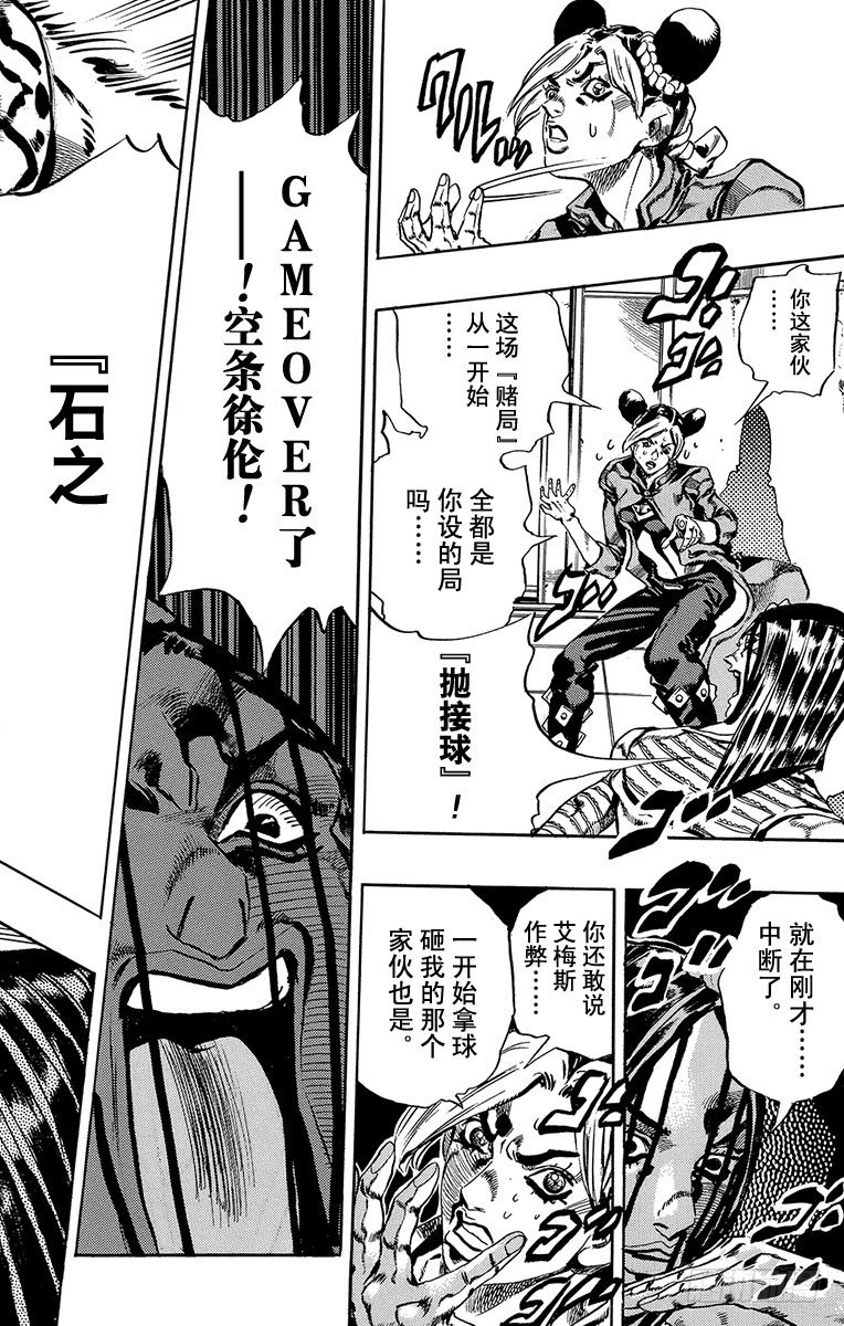 第39话9