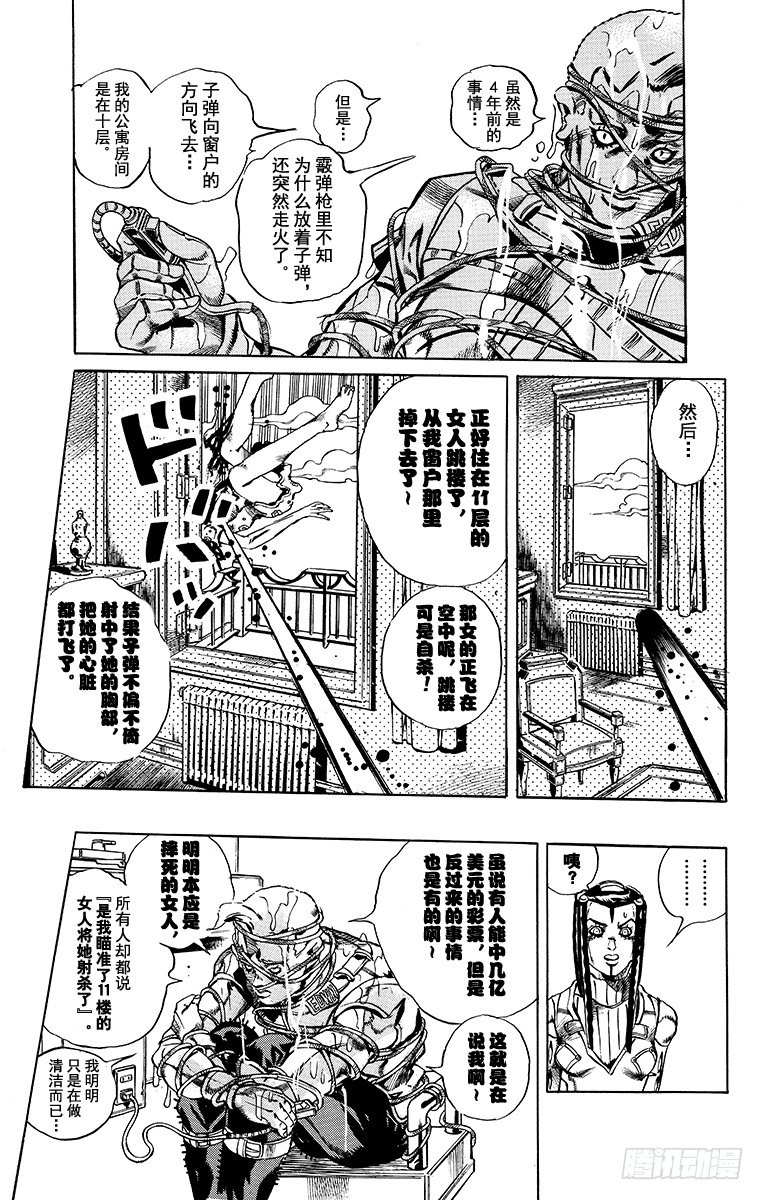 第25话6