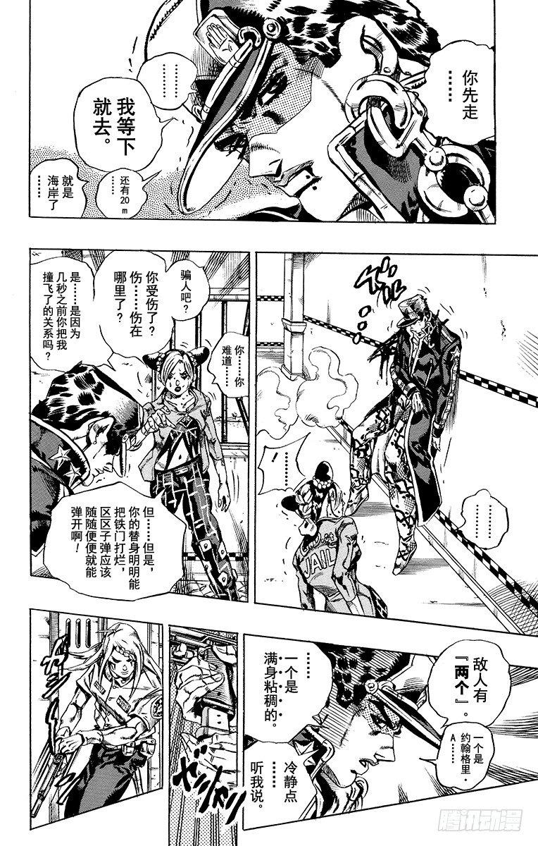 第19话7
