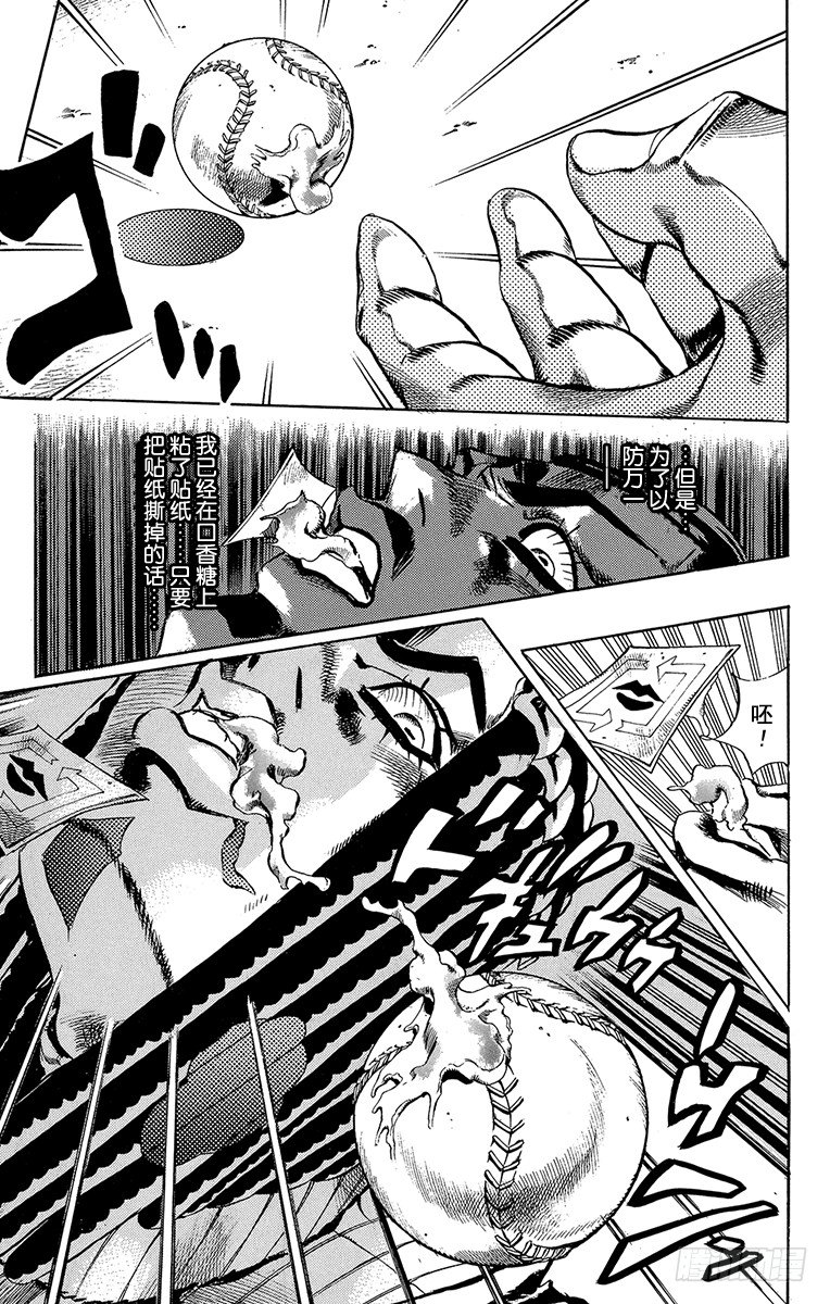 第36话12
