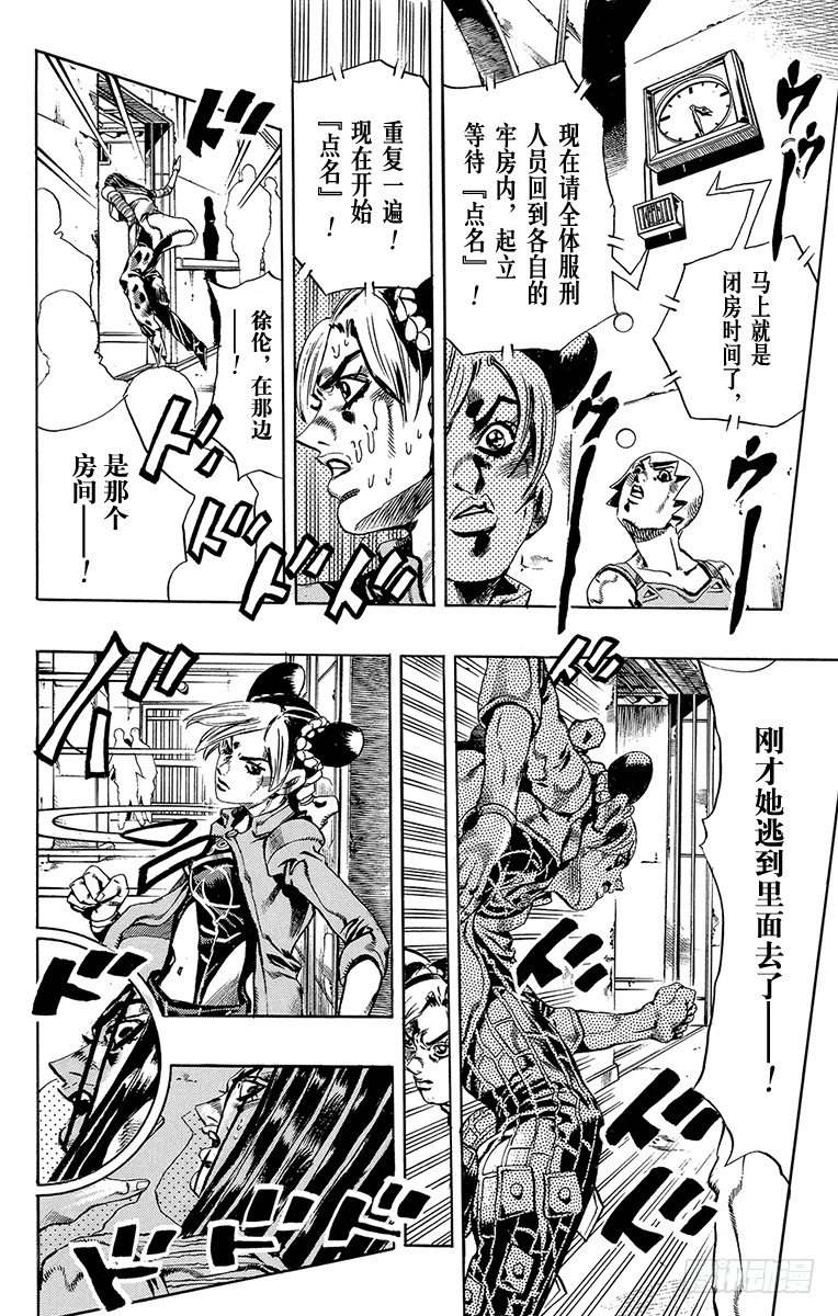 第38话7