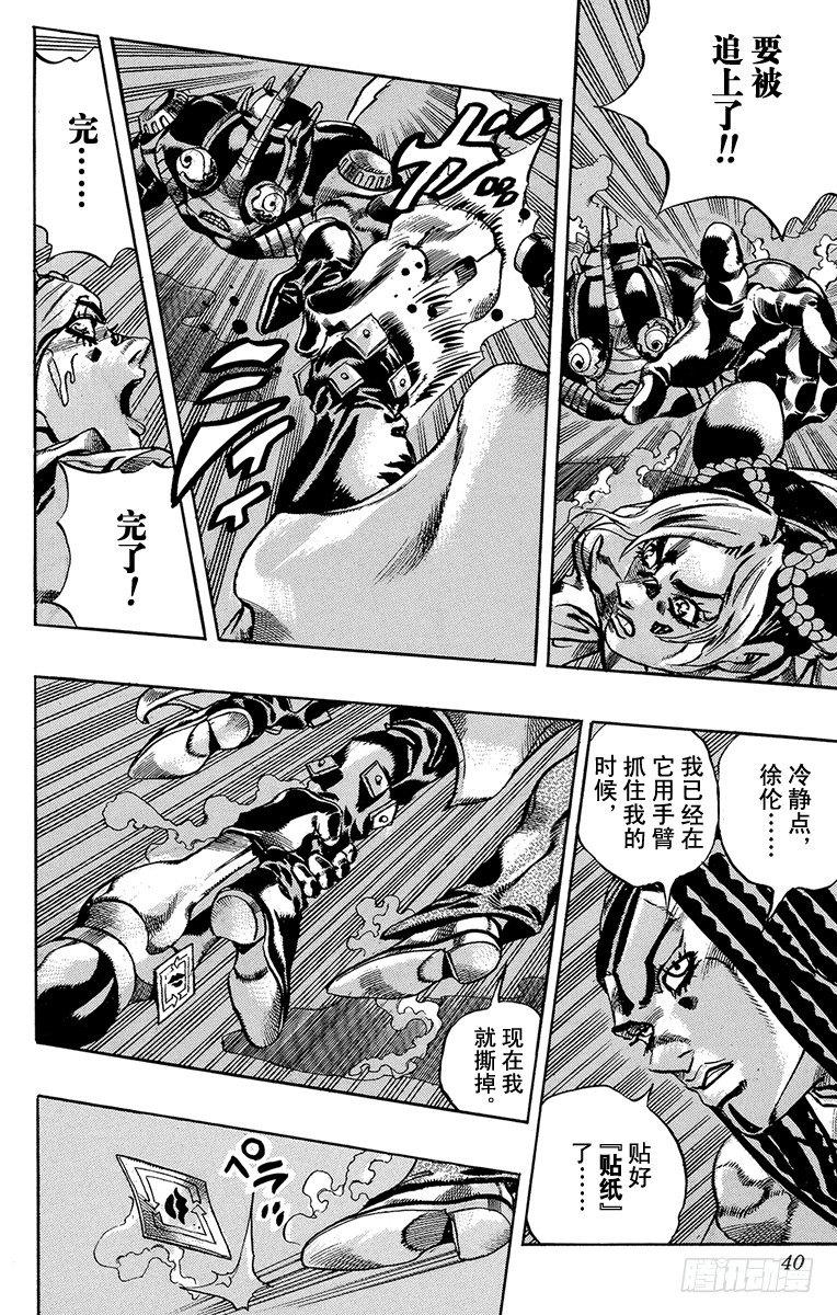第29话13