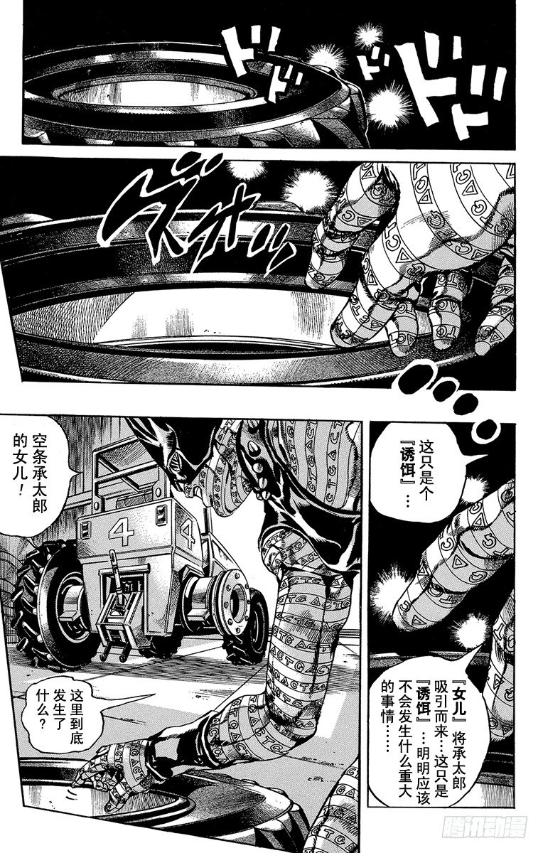 第33话14