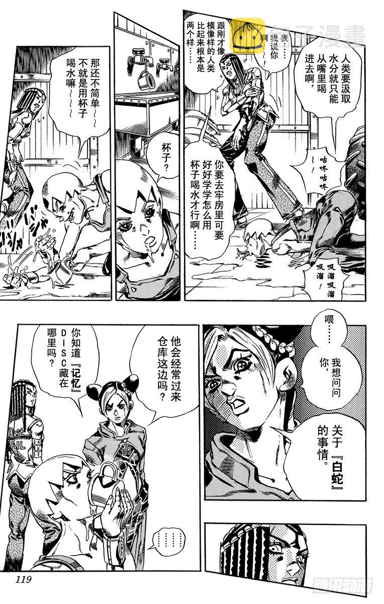 第33话8