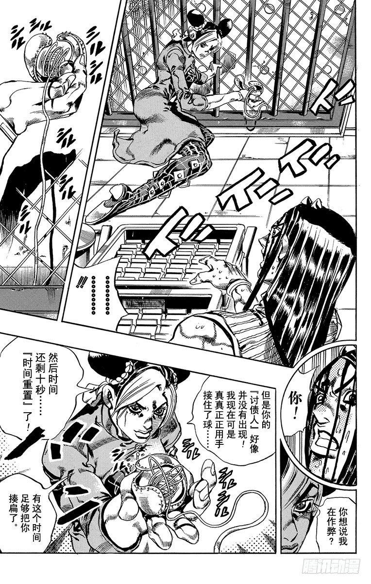 第38话18
