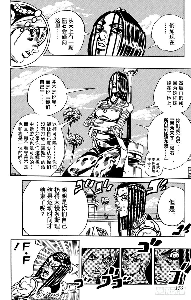 第36话7