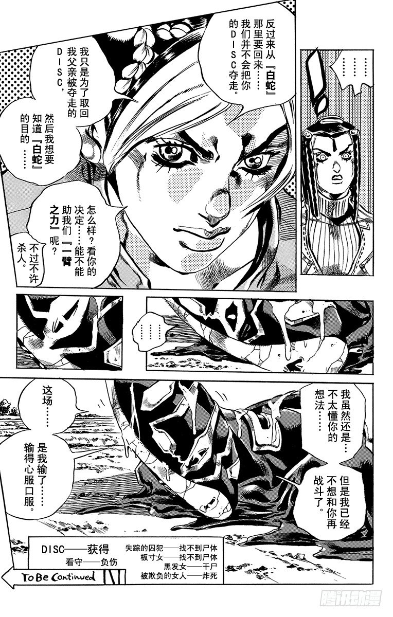 第32话20
