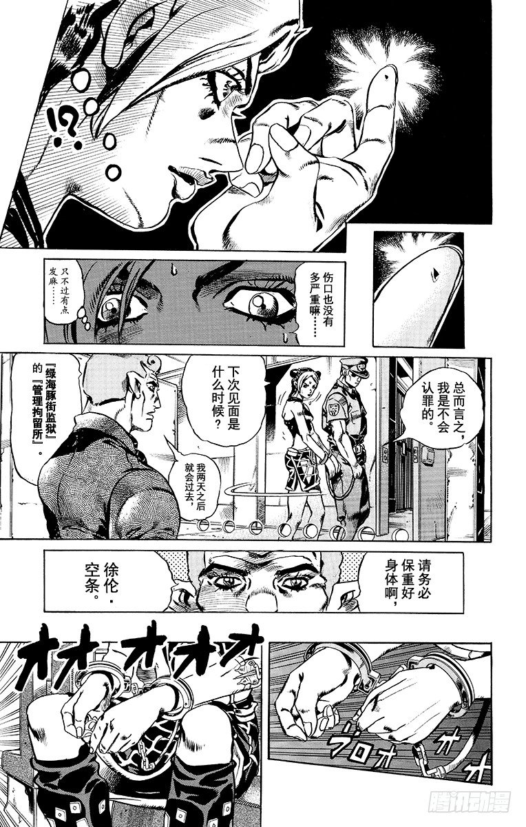 第1话23