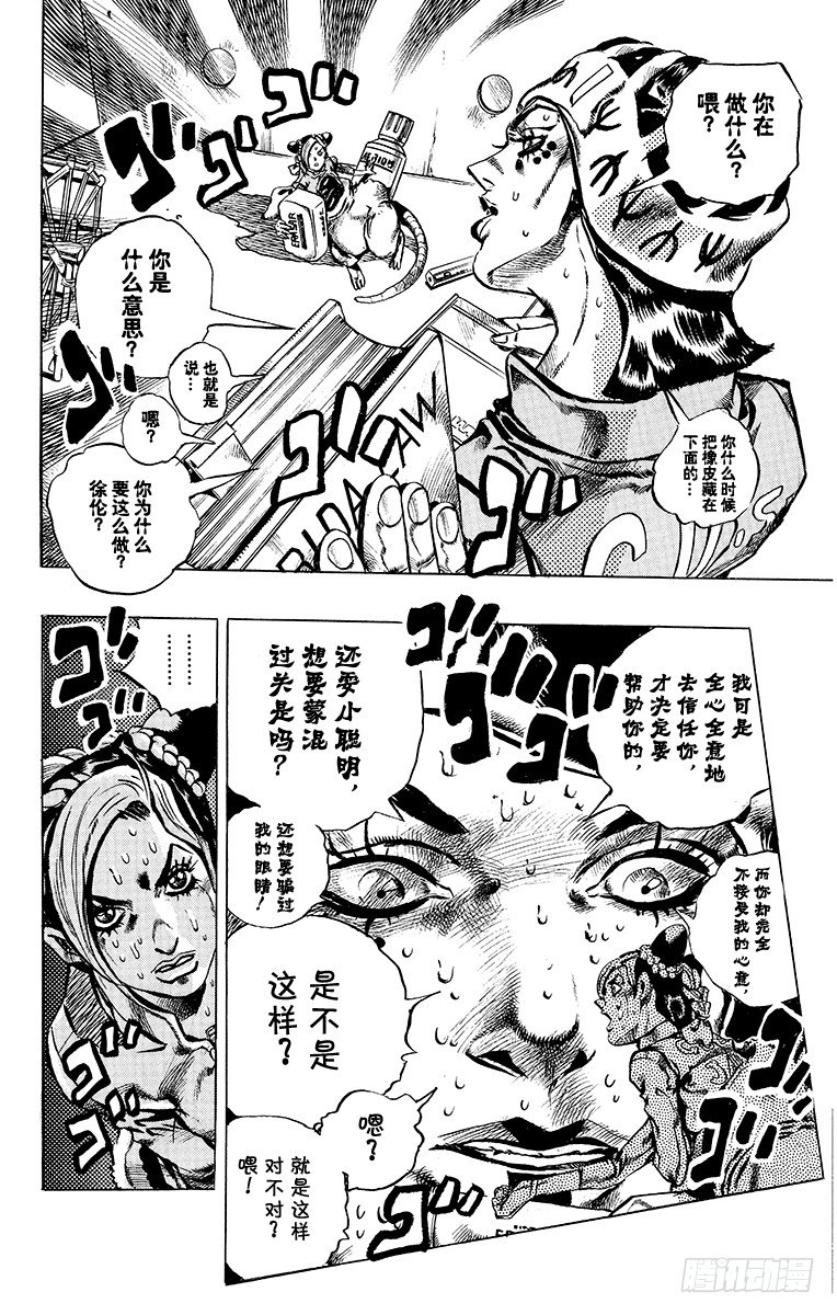 第6话17