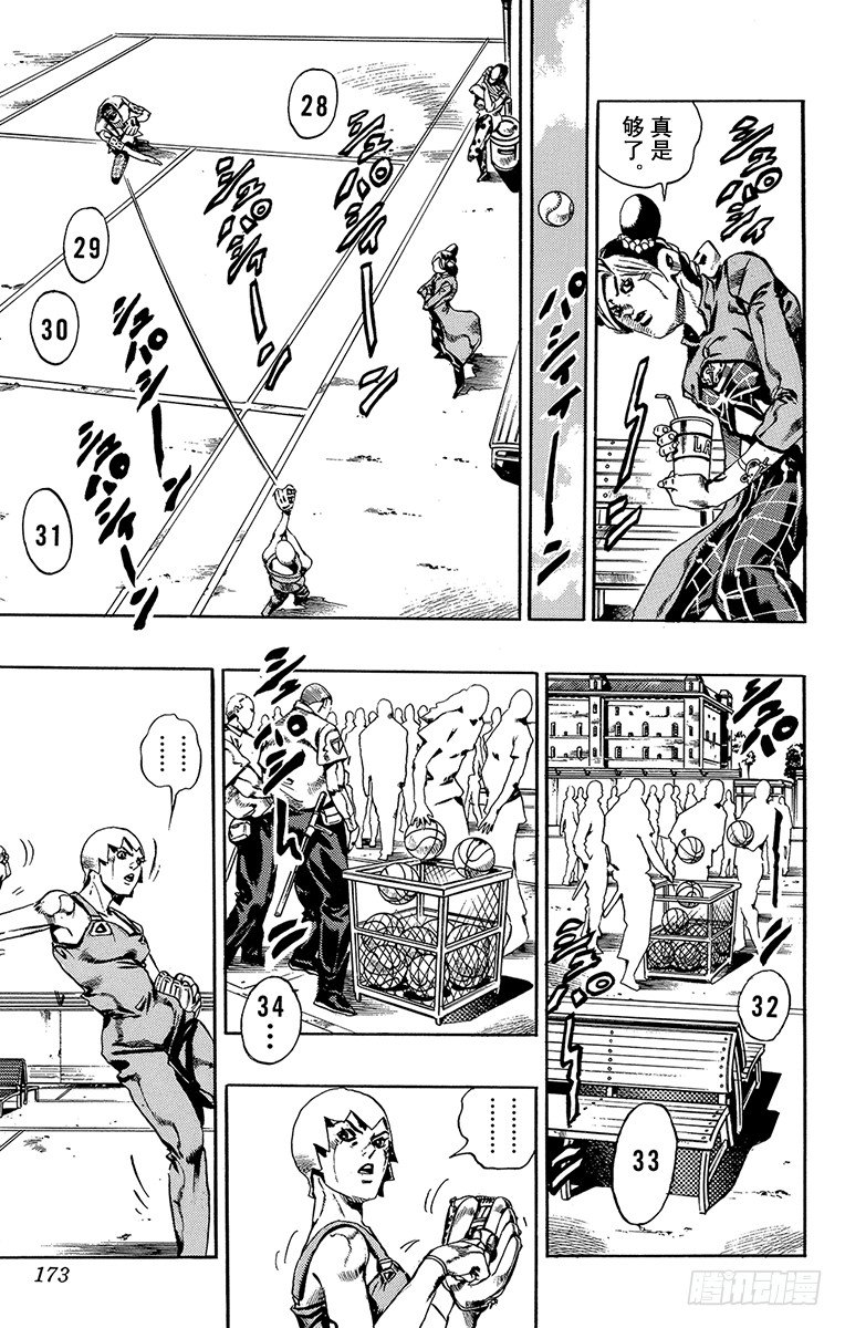 第36话4