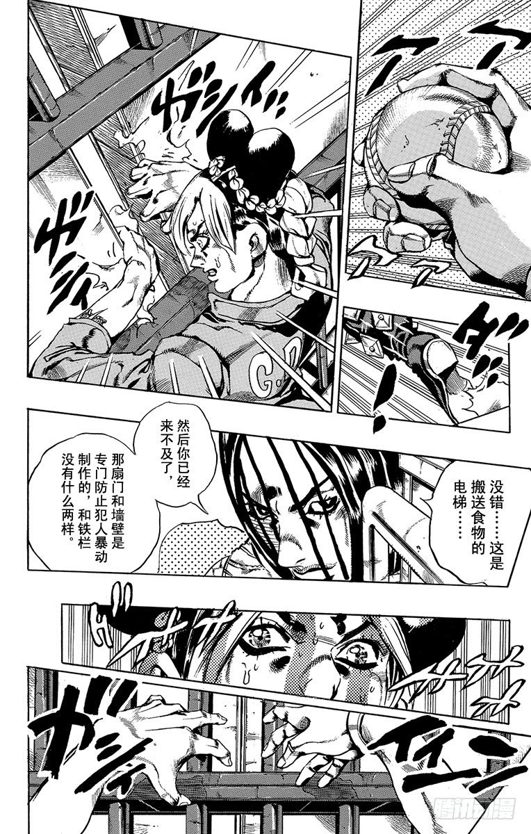 第38话11