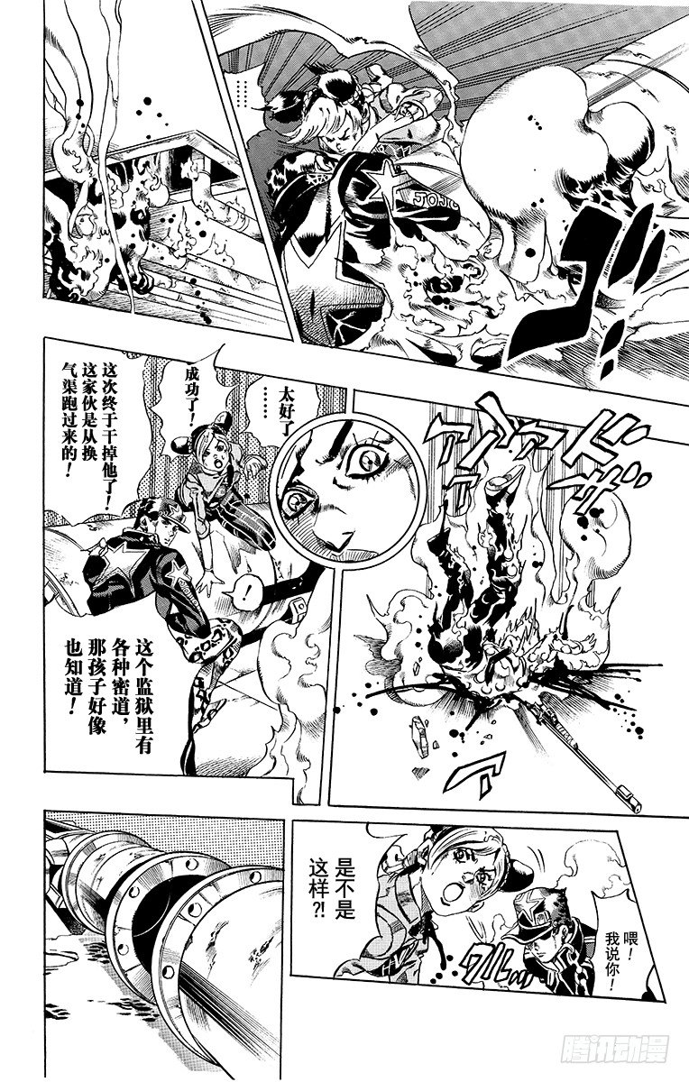 第16话9