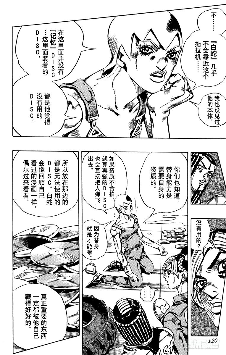 第33话9