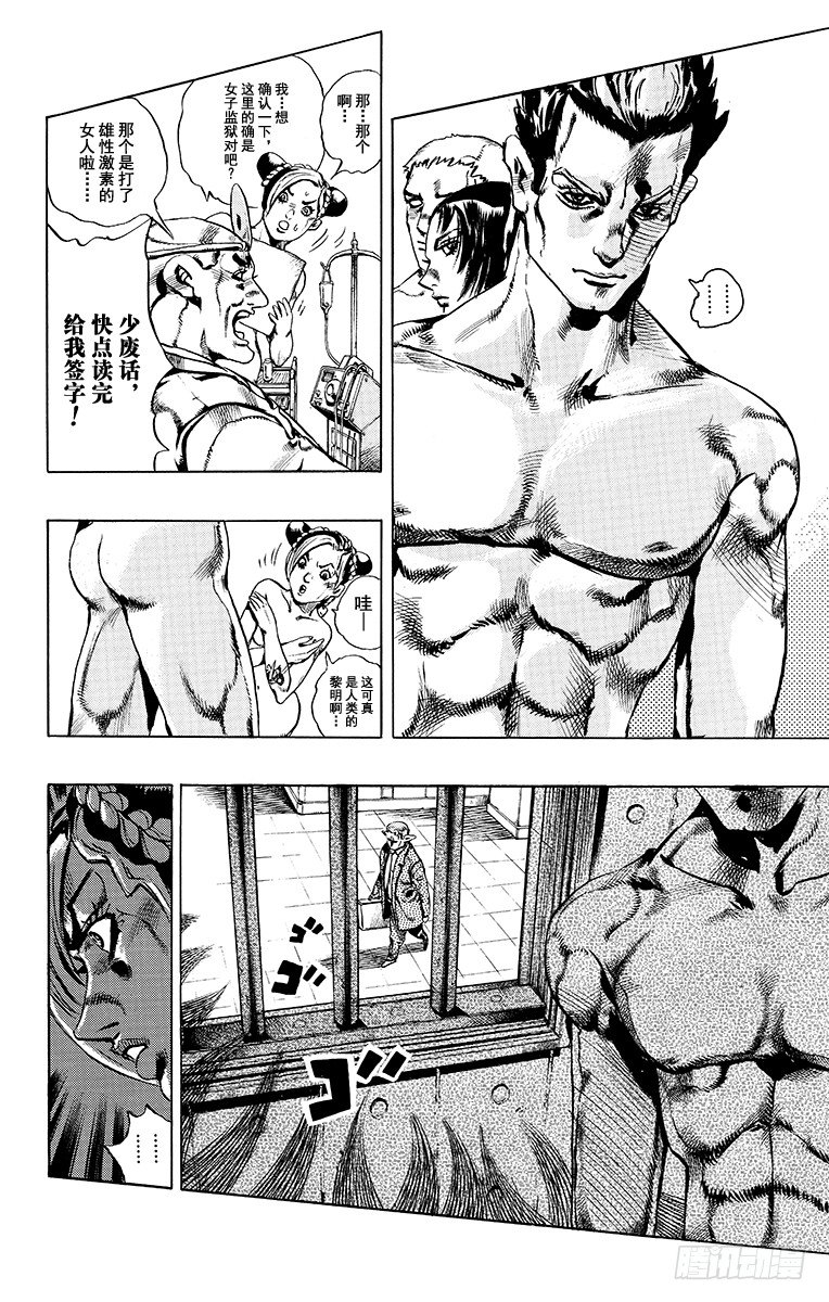 第3话9