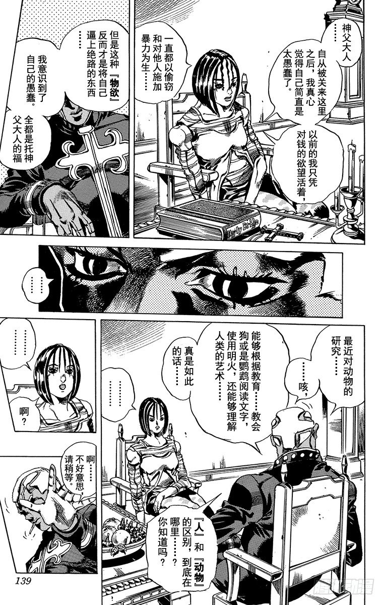 第34话10