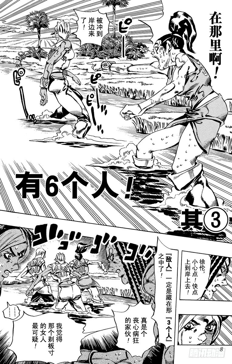 第28话4