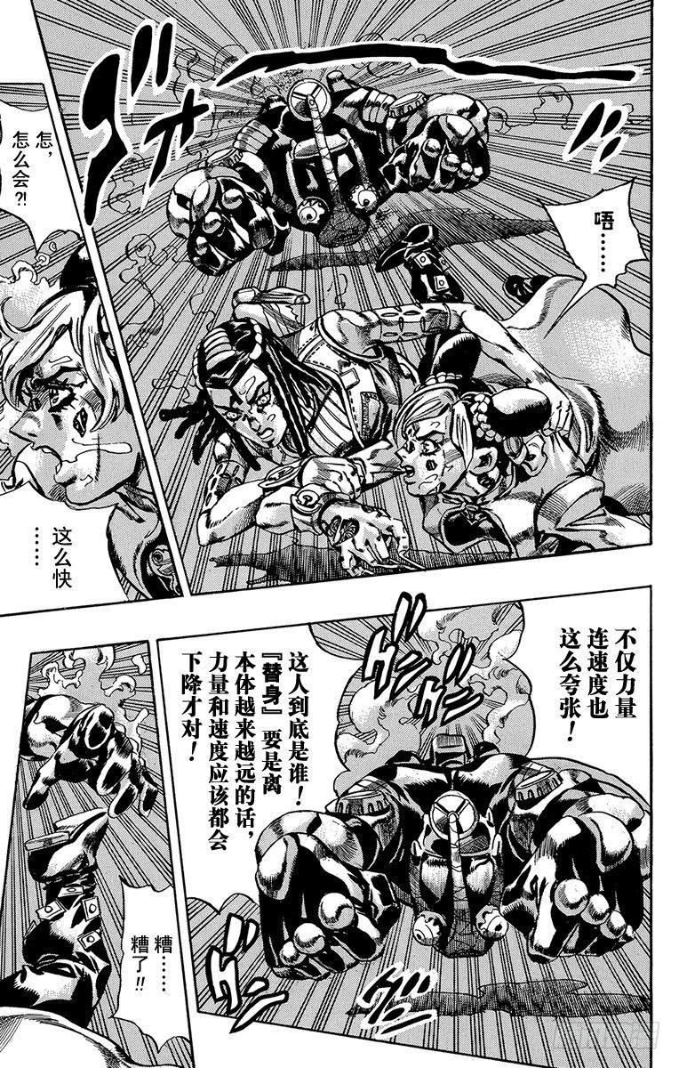 第29话12