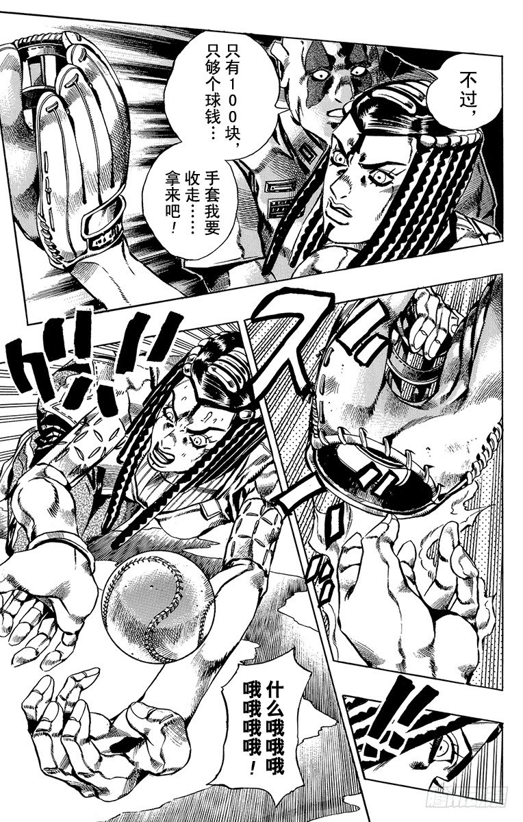第36话10
