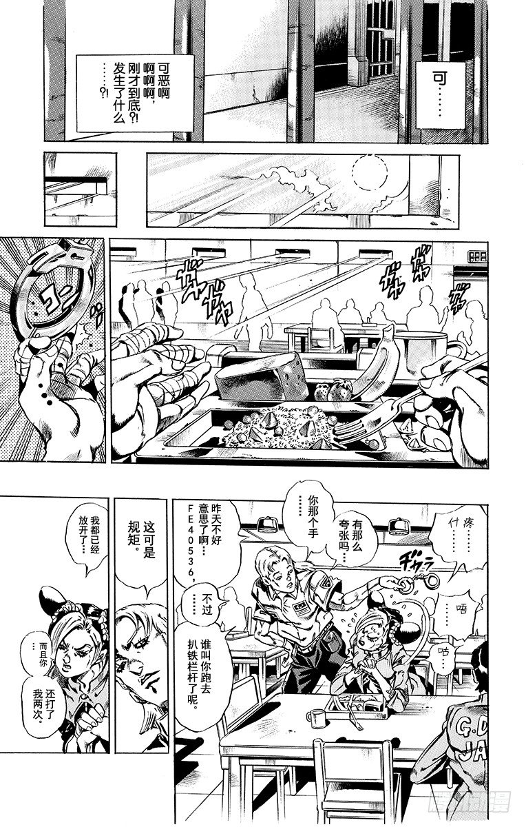 第11话4