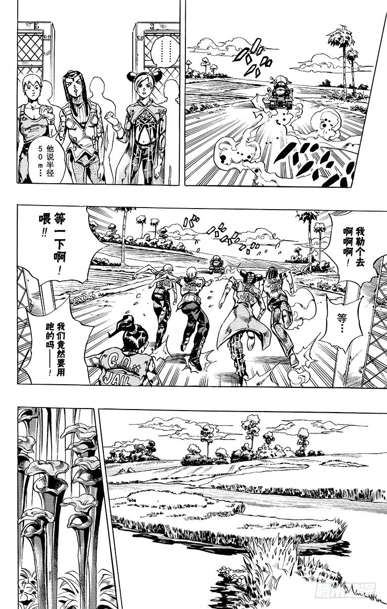 第26话11
