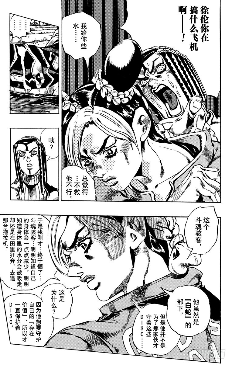 第32话18