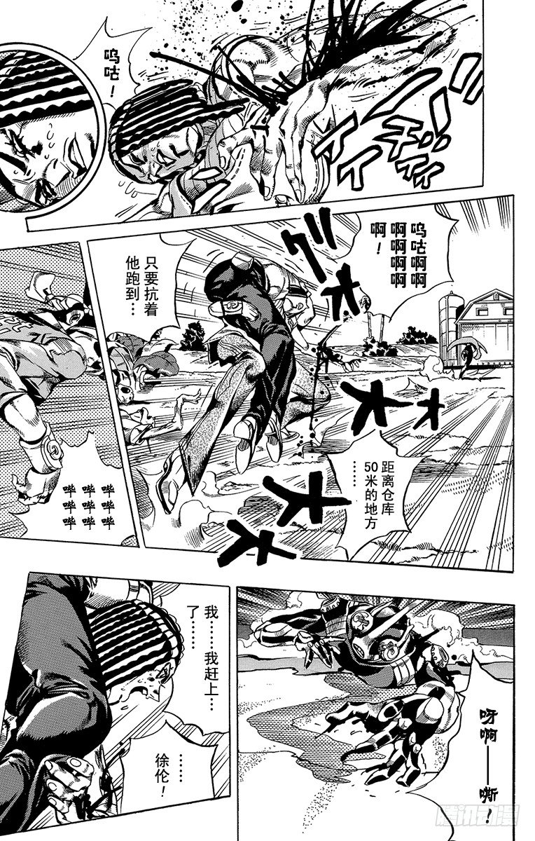 第31话8