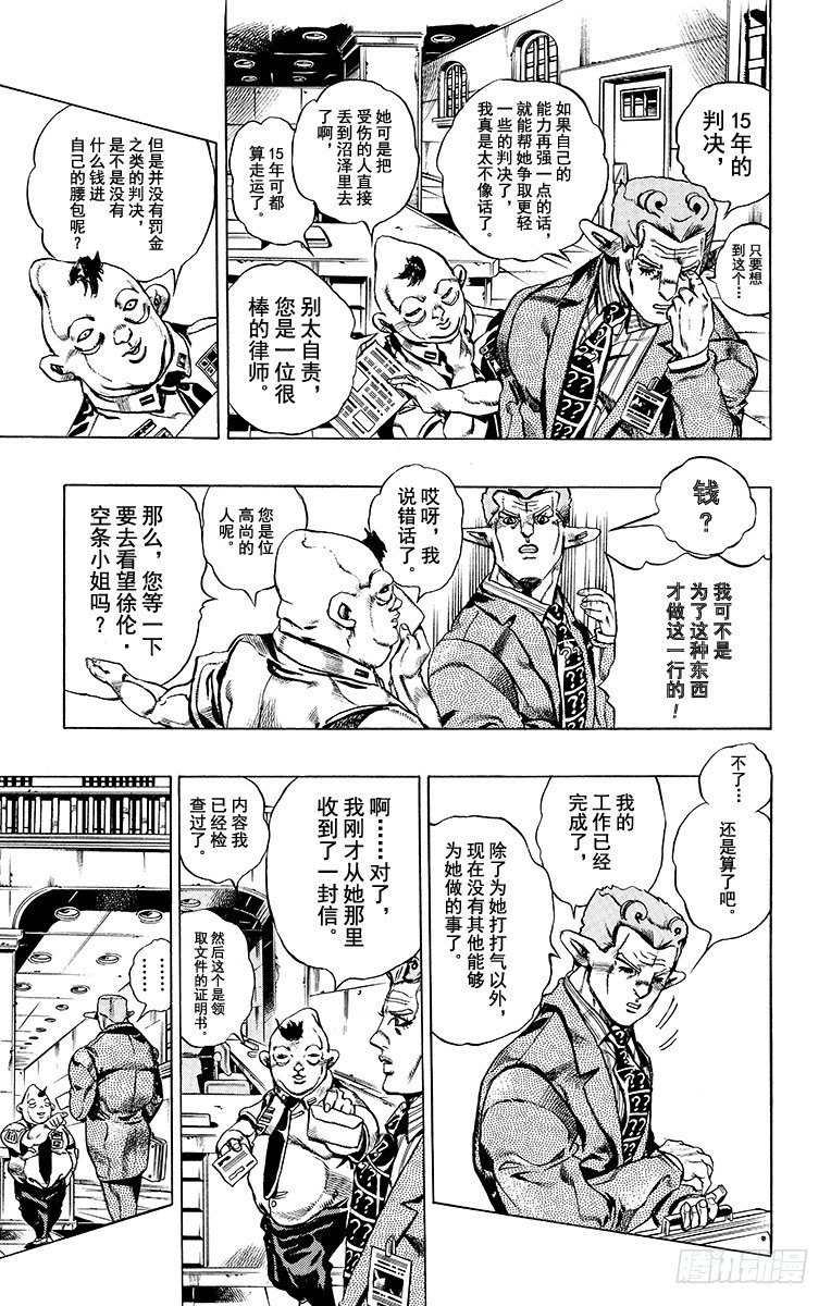 第3话12