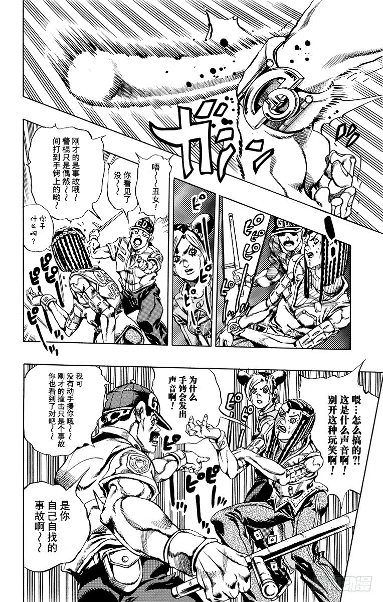 第27话3