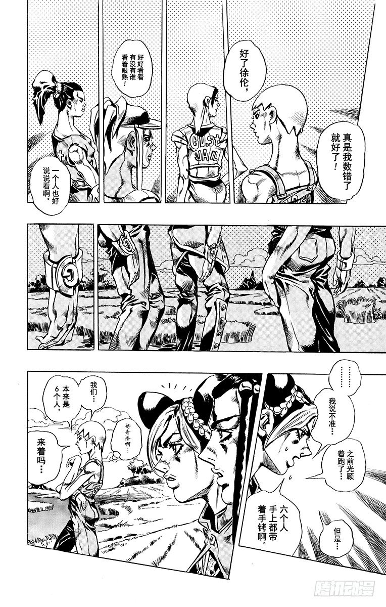 第27话13
