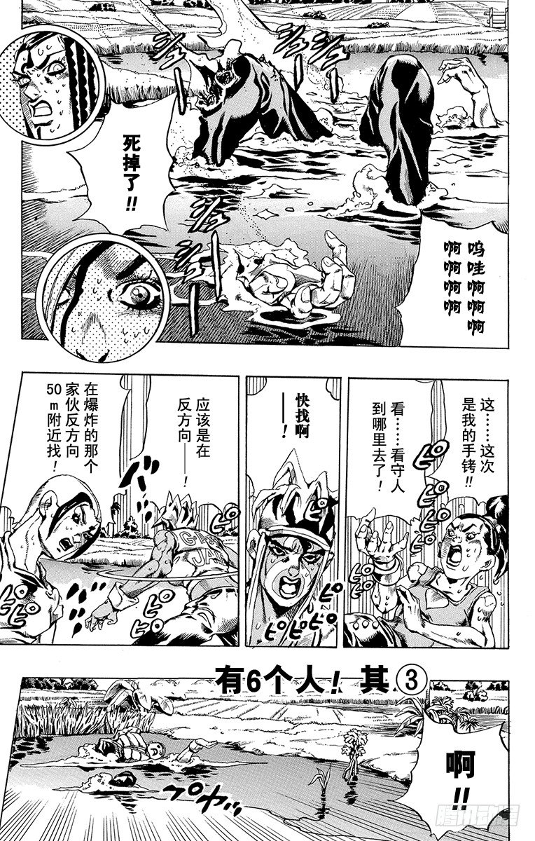 第28话3