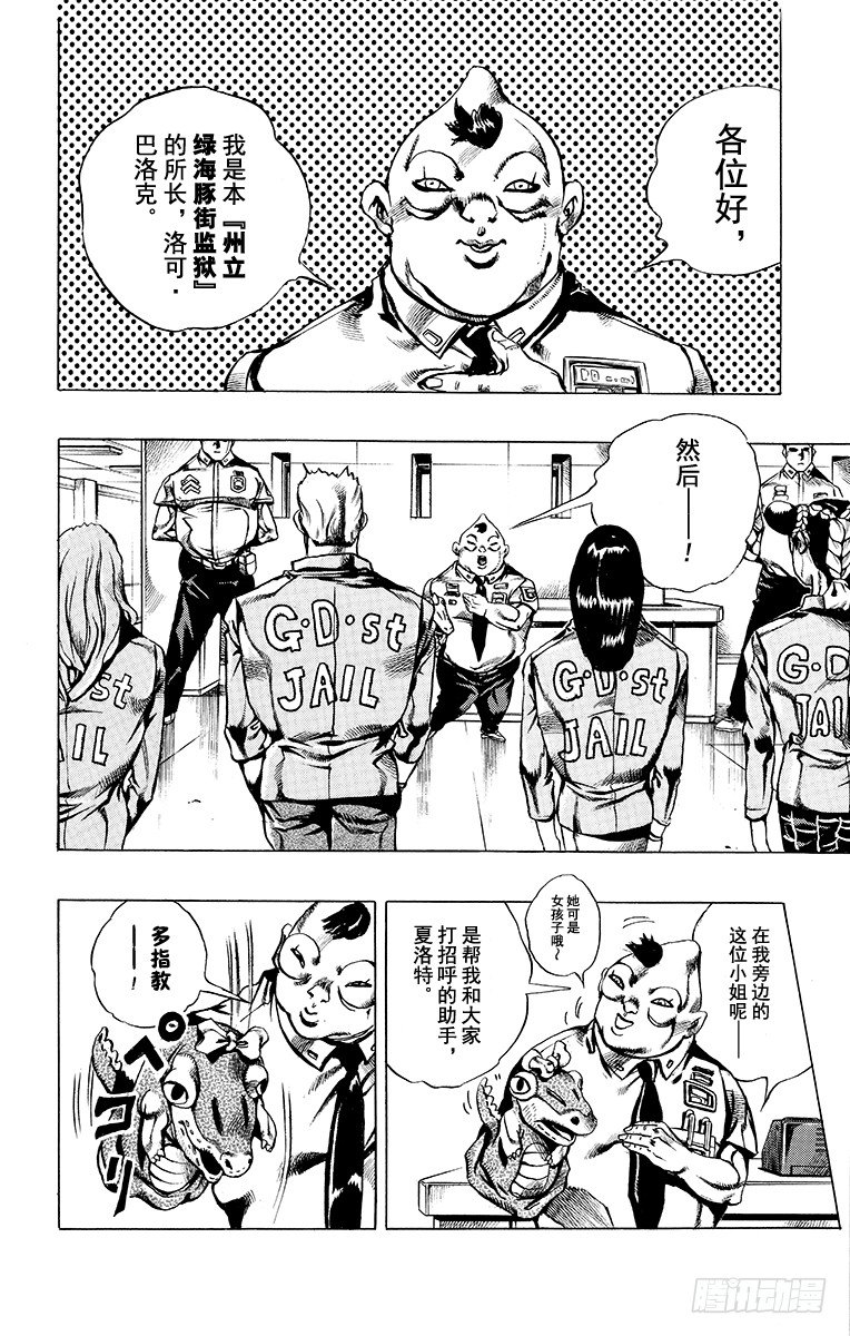 第4话3