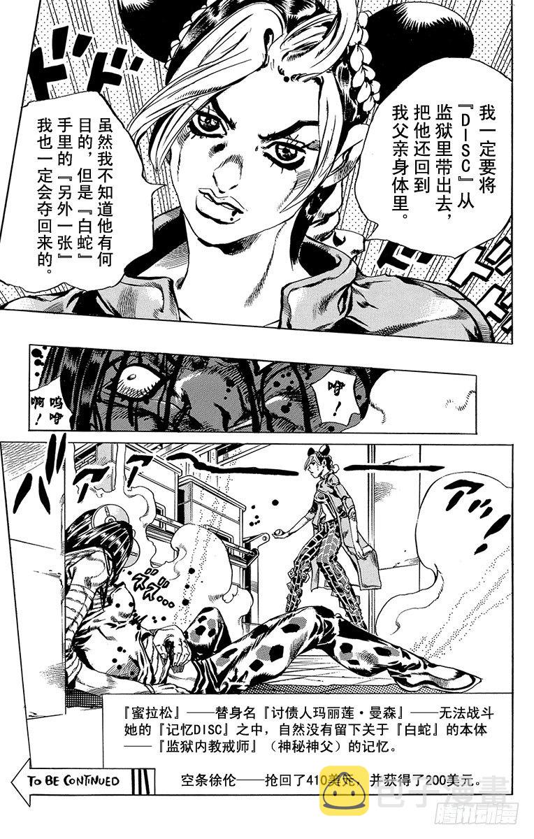 第39话20