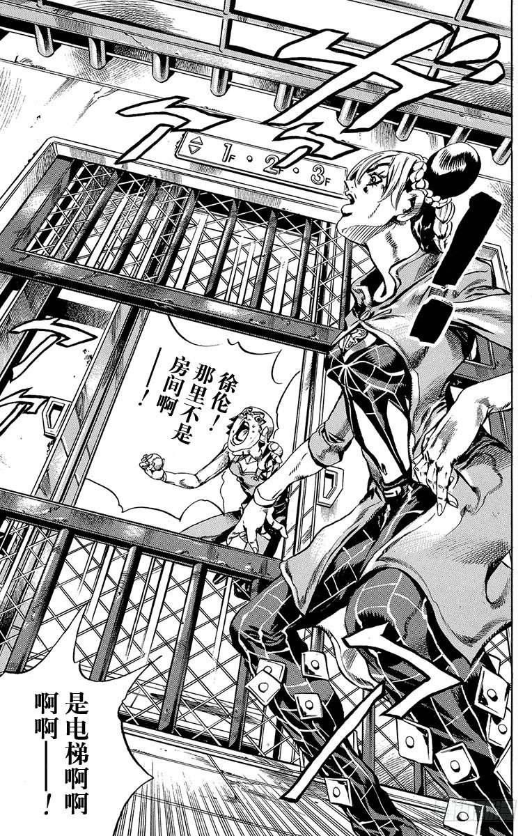 第38话10