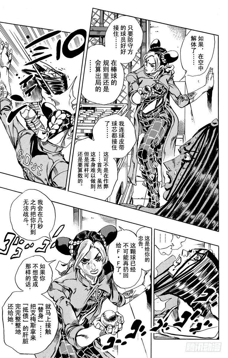 第39话2