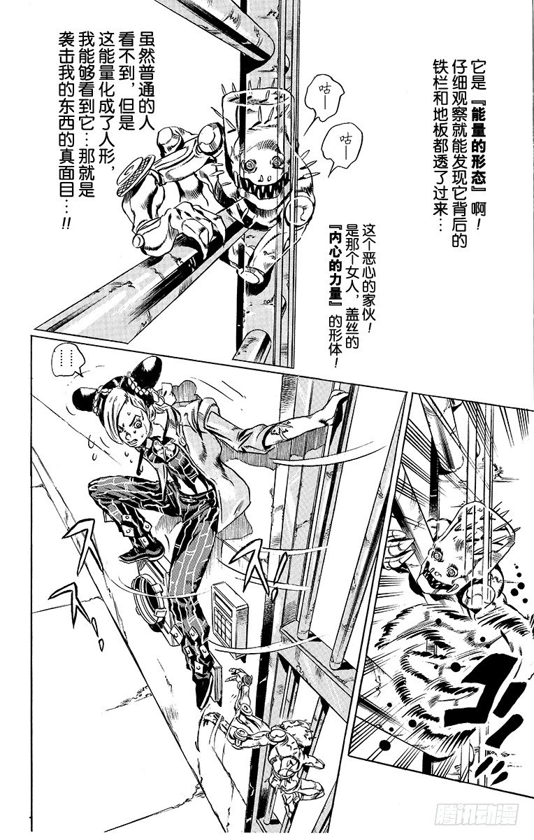 第8话7