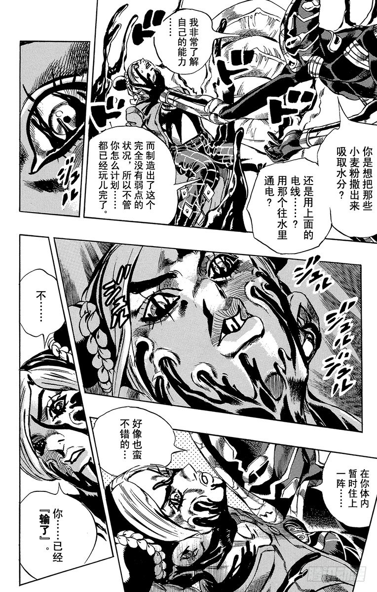 第32话9